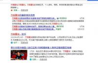 再次为项目站台，高晓松能洗白万国置地的尴尬人设吗？