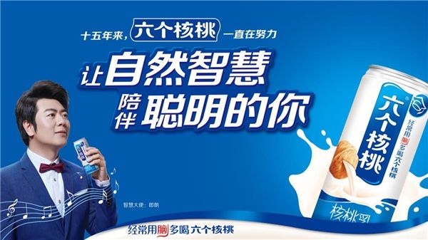 养元六个核桃不止包材 营养也不缺席