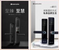 2020云南建博会|樱花智能锁—让生活简单美好！