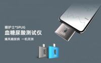 小米有品上架首款智能双功能测试仪 以科技引领健康新风尚