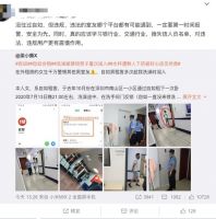 自如将骚扰室友男租客拉入黑名单 专家:应建行业黑名单