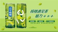 养元六个核桃不止包材 营养也不缺席