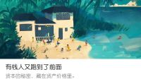 “深八条”炸雷:放弃幻想,好好卖房