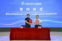 晨阳水漆积极响应涂料行业应对气候变化碳减排行动计划