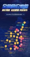 50余城房价上涨!3城单月涨幅超10%!2020.7月版『房价地图』出炉
