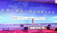 实力强，保障全！顶固安全门锁让经销商吃下“定心丸”