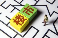 党媒首次发声“批评”高房价，信息量巨大！刚需的“春天”来了？
