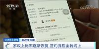 家政服务业日趋回暖：58到家各项业务逐渐恢复，上岗率稳步提升