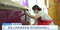 家政服务业日趋回暖：58到家各项业务逐渐恢复，上岗率稳步提升
