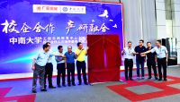 广亚铝业携手中南大学， 开启人才培养和科技攻关深度合作！