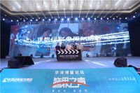 行业专家博鳌“论剑”  华浔品味装饰发出强音