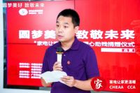 “家电让家更温暖”家电企业爱心助残捐赠仪式圆满举行