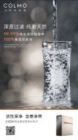 加长版梅雨三伏天如何养生？COLMO鲜活好水养护健康生活