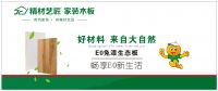 生态板十大品牌排名,国内质量好的生态板品牌有哪些?