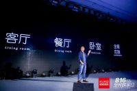 胡海泉助阵“第七季816全民顾家日”  惠尚2.0系列新品首发