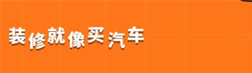 给市面上的装修公司做个分类，你会怎么分呢？