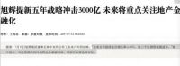 风浪中的前黑马旭辉，如今在遮掩些什么？