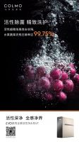 40天伏暑破纪录！如何安然度“伏”，COLMO鲜活守护