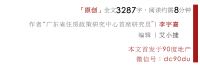 深圳最严调控，本不该这么严