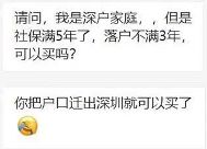 深圳最严调控，本不该这么严