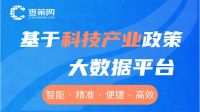 知识产权申请，认准深圳查策网