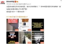 央视曝光万科“水帘洞”精装房，网友：碧桂园的问题比万科严重！