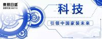 不想精装房变“惊装房”？东易日盛用实力保驾护航