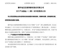 2020年以来,家居行业融资、非公开招股、并购等事件超40宗
