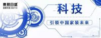 东易日盛专注施工与交付质量，只为筑造高品质的家
