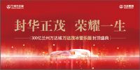 【攻略】万达茂冰雪乐园封顶盛典超全攻略!
