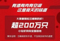 养生壶、咖啡机都卖爆了！京东直播首秀粉丝破圈