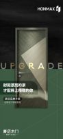 品牌形象新变革，豪迈木门加速年轻化进程