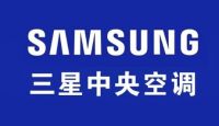 厉害了！三星中央空调与荣盛发展签署长期战略合作协议