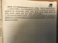 杭州湖境云庐陷“装修门” 业主称成本仅约合同价一半