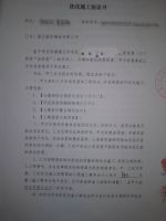 杭州湖境云庐陷“装修门” 业主称成本仅约合同价一半