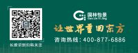 以高品质防腐木打造海南最长木栈道