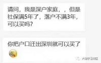 新政48小时,有业主临时降价250万,房价真的跌了?