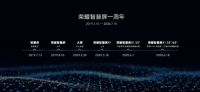 荣耀智慧屏50寸首销优惠价格惊喜！1799元就能抱回家