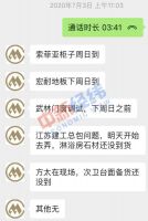 315晚会曝光的招商远洋精装房问题已解决？业主:一个烂摊子