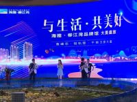 与生活&middot;共美好|海雅柳江湾品牌馆盛大开放