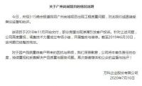 来自315的暴击!万科、远洋、招商,你们的良心不痛吗?