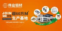 广东伟业集团独家冠名2020全屋定制＆门窗经销商大调查