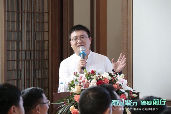 凝心聚力 破疫前行｜2020年肯帝亚重点经销商会议