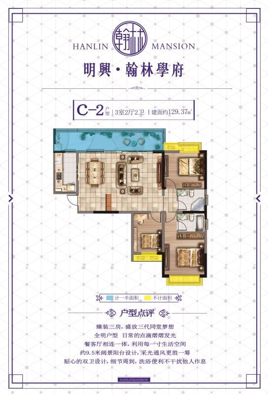 贵阳明興翰林学府精品高层住宅登记享98折优惠-中国网地产