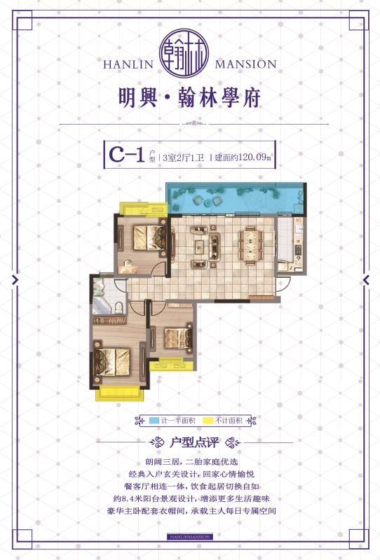 贵阳明興翰林学府精品高层住宅登记享98折优惠-中国网地产