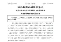 小米入股东易日盛、兔宝宝投资喜尔康，今年至今超40家家居企业成功“吸金”