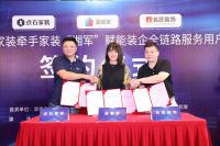 百度装馨家携手头部装修湘军，赋能装修企业实现线上经营