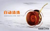 柏森X6B集成灶有哪些优点？
