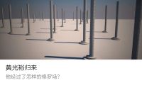 学校和房子,哪一个更沉重