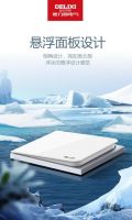 德力西电气皓彩系列「横」空出世，开创墙面开关新潮流